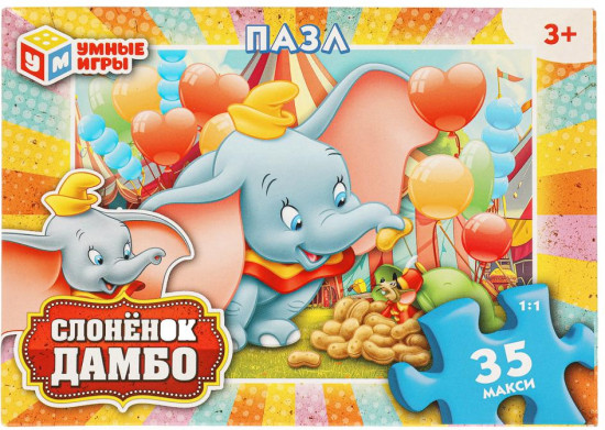 Макси-пазлы «Слонёнок Дамбо»