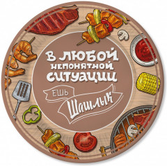 Набор тарелок бумажных «Ешь шашлык»