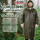 хаки