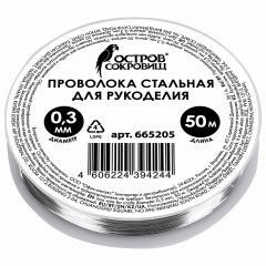 Набор проволок стальных для рукоделия