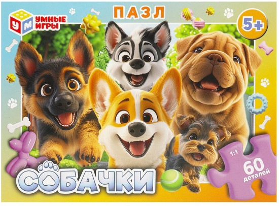 Пазл «Собачки»