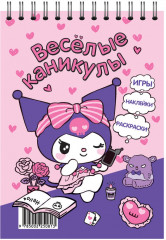 Блокнот с наклейками «Веселые каникулы»