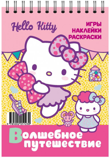 Блокнот с наклейками «Hello Kitty. Волшебное путешествие»