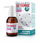 Детримакс «Актив 2000»