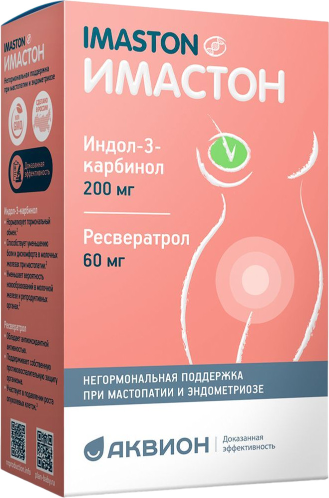 БАД «Имастон» | Аквион