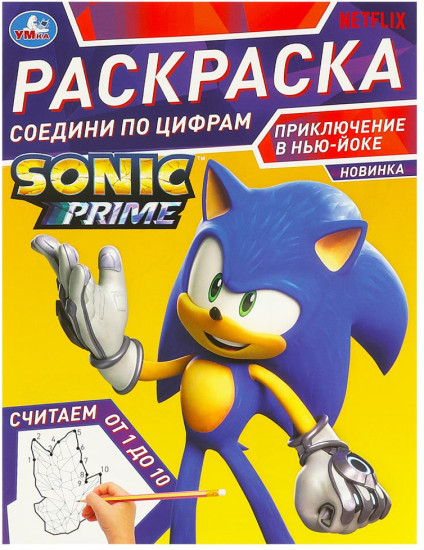 Раскраска «Приключение в Нью-Йорке»
