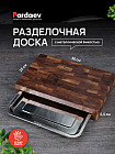 Разделочная доска