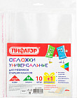 Обложки для учебников