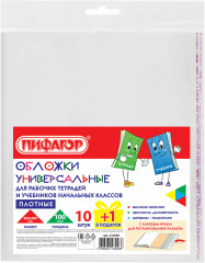 Обложки для тетрадей и учебников