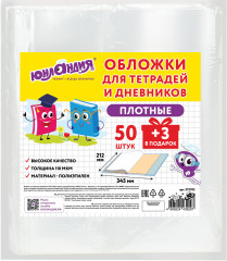 Обложки для тетрадей и учебников