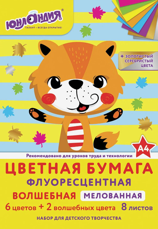 Бумага цветная | Юнландия