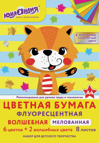 Бумага цветная
