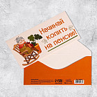 Конверт для денег «На пенсию»