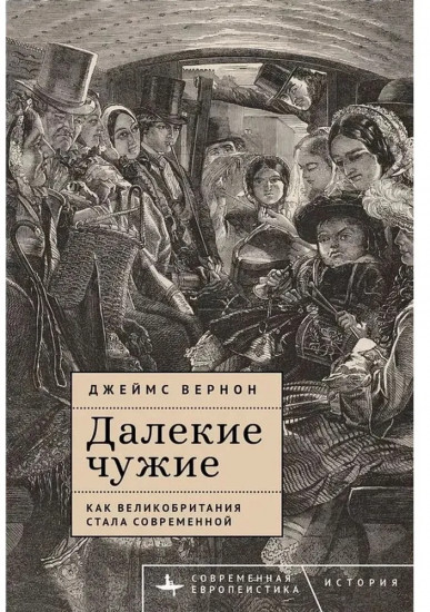 Далекие чужие