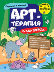Переполох в зоопарке