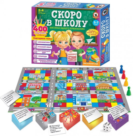 Викторина скоро в школу «Подарочная 5 в 1»