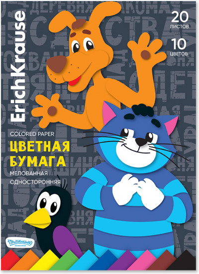Бумага цветная односторонняя