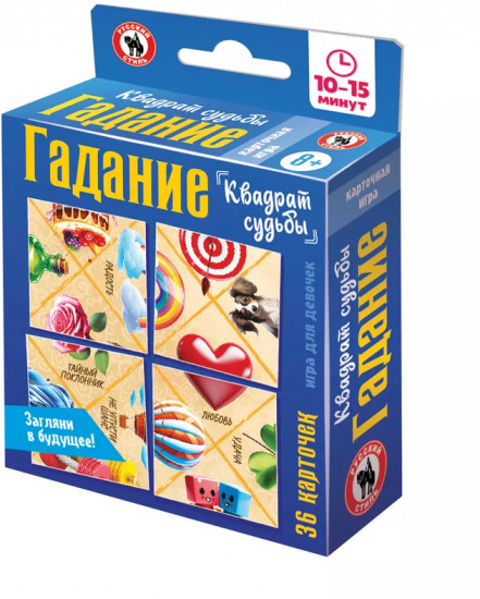 Игра настольная «Квадрат судьбы»