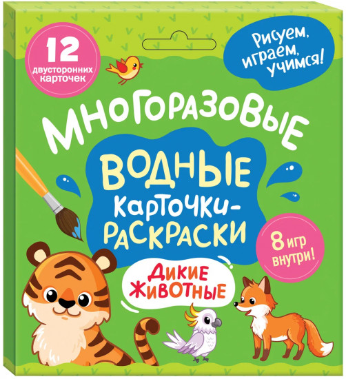 Дикие животные