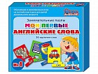 Занимательные пазлы. Мои первые английские слова. 36 карточек - слов. № 1