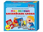 Занимательные пазлы. Мои первые английские слова № 2