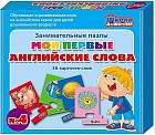 Занимательные пазлы. Мои первые английские слова. 36 карточек - слов. № 4