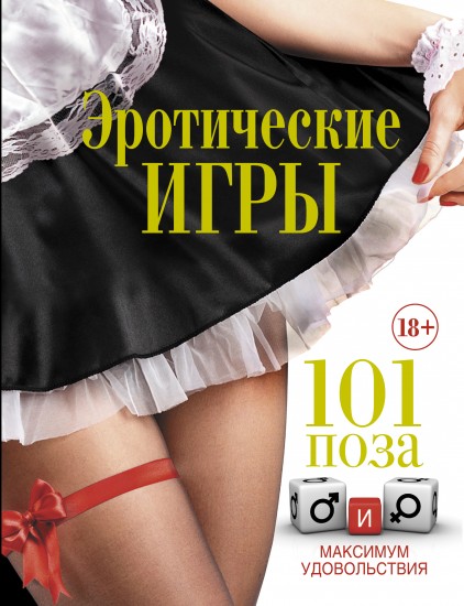 Эротические игры купить, порно ролики лучших камшотов