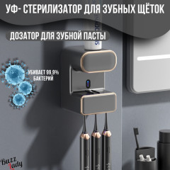 Стерилизатор для зубных щёток ультрафиолетовый