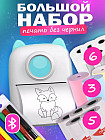 Мини-принтер портативный