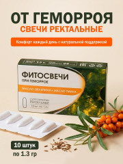 Фитосвечи «Масло облепихи + масло тмина»