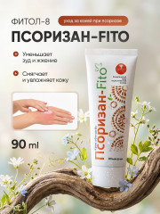Крем «Фитол-8. Псоризан-Fito»