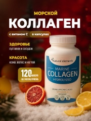 Капсулы «Морской коллаген»