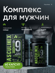 Капсулы «Masculinex Strong»