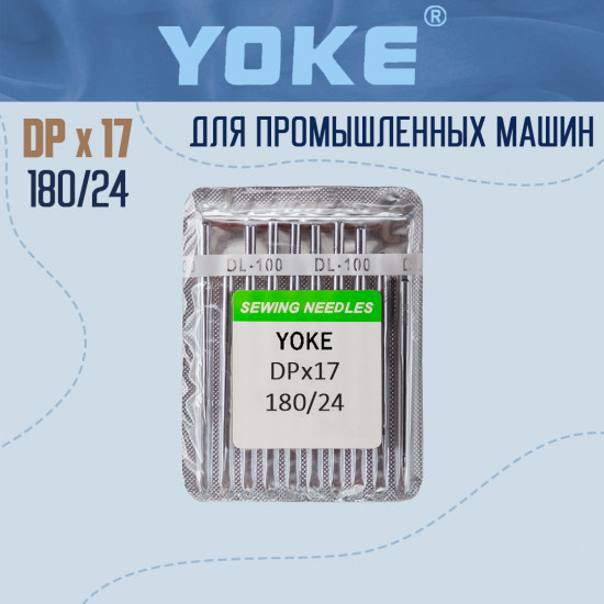 Набор игл промышленных DPx17 №180/24