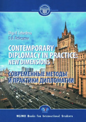 Contemporary diplomacy in practice. New dimensions