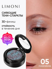 Тени для век «Prism», оттенок 005