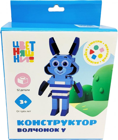 Конструктор «Цветняшки. Волчонок У»