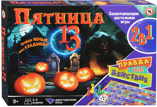 Игра настольная «Пятница 13. Правда или действие»