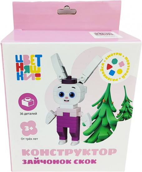 Конструктор «Цветняшки. Зайчонок Скок»