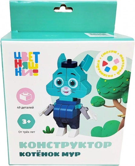 Конструктор «Цветняшки. Котёнок Мур»
