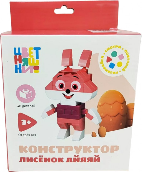 Конструктор «Цветняшки. Лисёнок Айяяй»