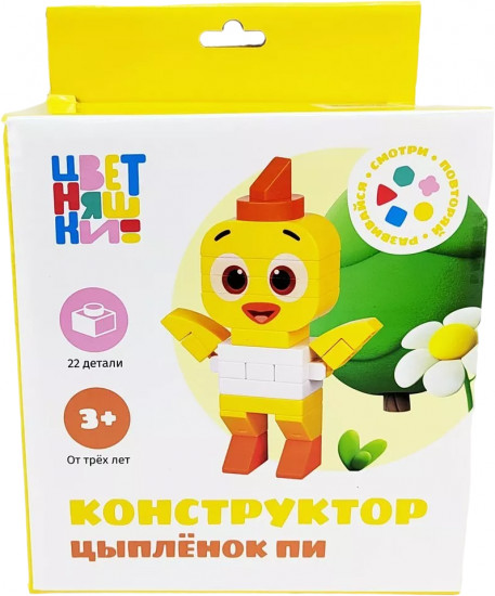 Конструктор «Цветняшки. Цыплёнок Пи»