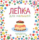 Осьминог. Для детей от 1 года