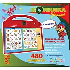 Интерактивная игра "Копилка знаний" от 3 лет
