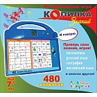 Интерактивная игра "Копилка знаний" от 7 лет
