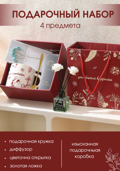 Подарочный набор «You deserve happiness»
