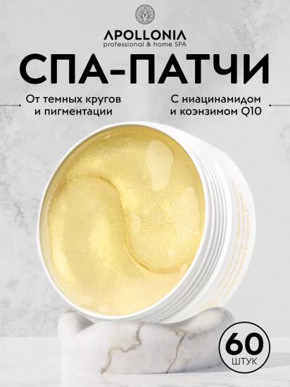 Патчи для глаз «Glow Therapy Multi Patches»