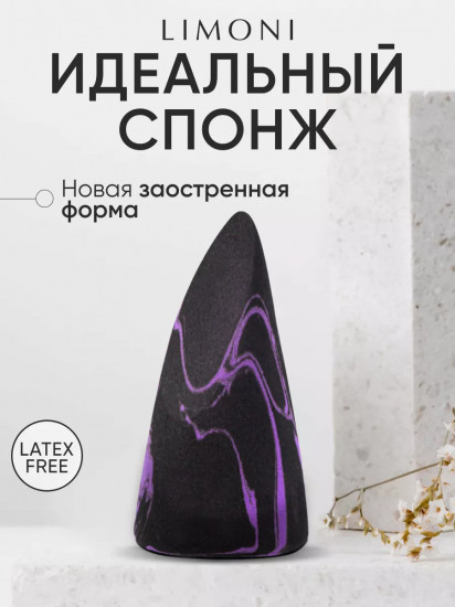 Спонж для макияжа «Makeup Sponge»