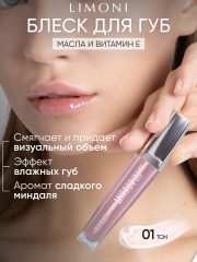 Блеск-бальзам для губ «Mirror Lip Gloss Balm», тон 01