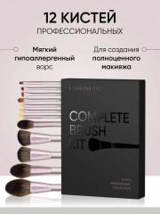 Набор кистей «Complete Brush Kit»